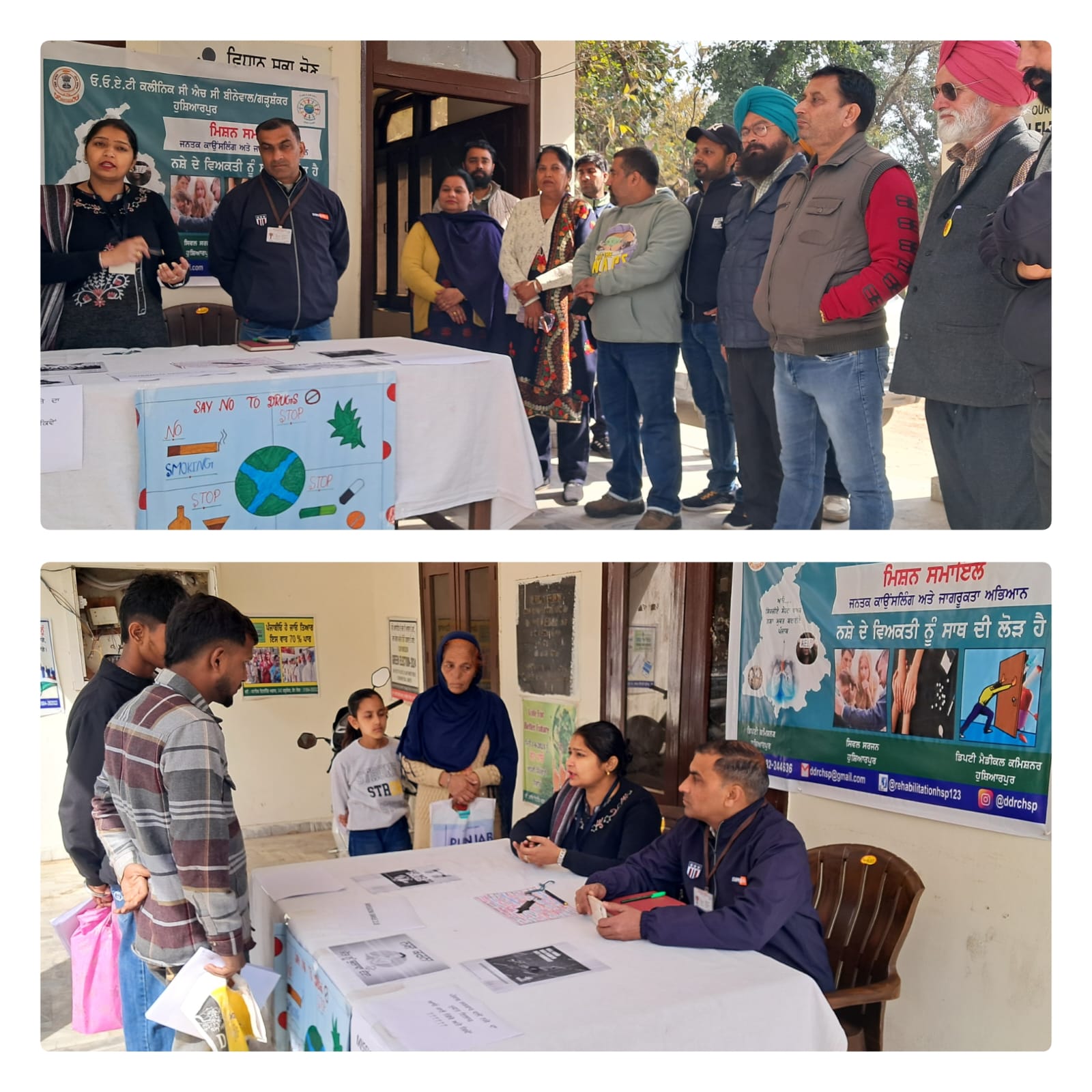 The team of Oat Clinic of Government Hospital Garhshanker and CHC Binewal made people aware against drug addiction in SDM office Garhshanker.